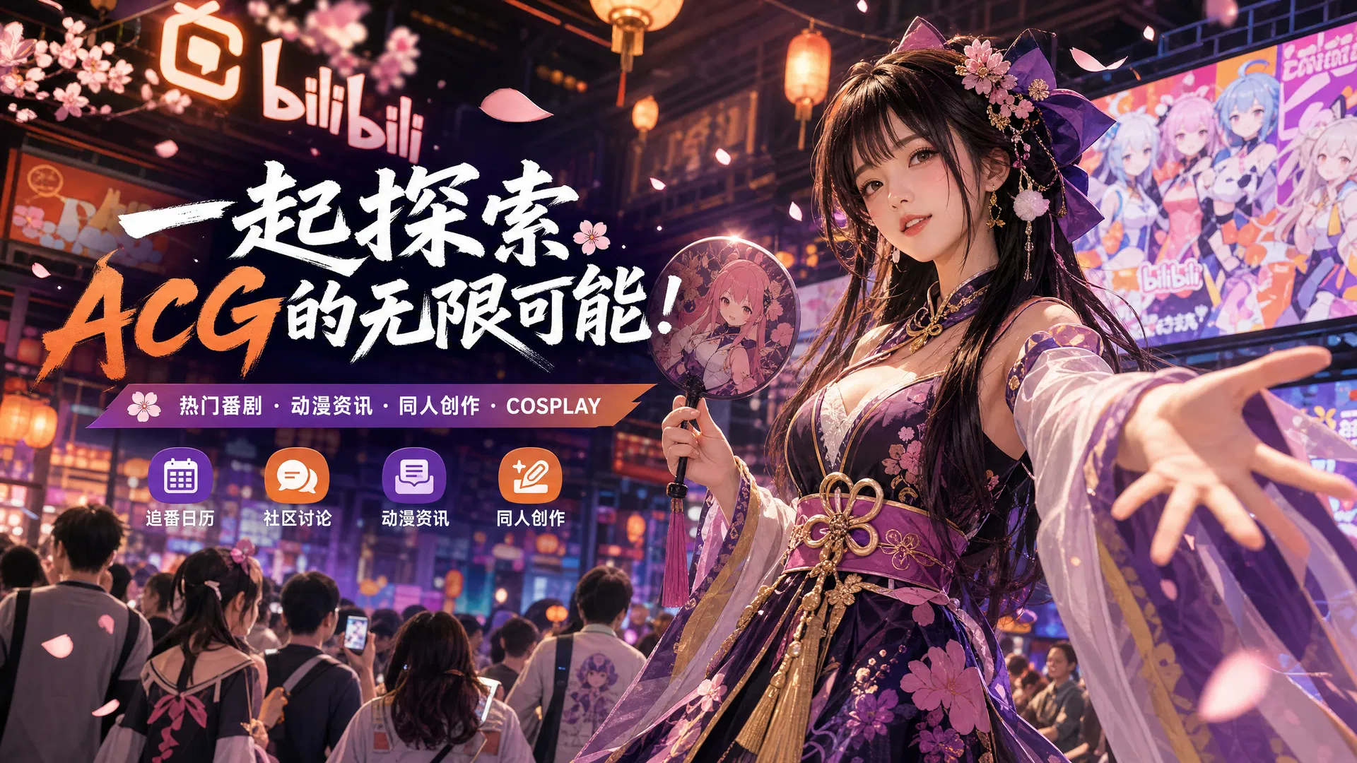 福利姬动漫教程-二次元角色绘制演示